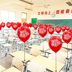我们开学啦气球印字红色装饰学校幼儿园开学布置带杆拖氛围用2023