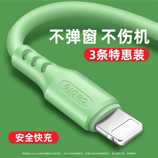 适用苹果6数据线6s快充7plus加长2/3米5s充电器8x液态线xr手机se六短七sp八冲8p电iphonex平板ipad电脑xs max