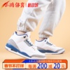 小鸿体育Air Jordan 3 AJ3奇才 白蓝 爆裂纹复古篮球鞋CT8532-148