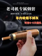 车用不掉烟灰神器车内吸烟器防掉灰烟嘴随身便携式移动车载烟缸男