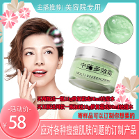 面霜草本，多效霜敏感肌去痘修复