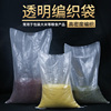 透明编织袋蛇皮袋大米袋，粮食袋小米杂粮，包装袋定制印刷彩印袋