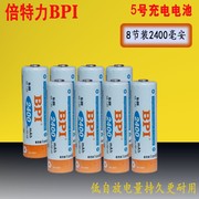 BPI 小天才早教机X1X2学习机玩具充电电池5号4节2400mA