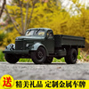 1956年解放卡车模型，世纪龙124解放ca10b合金汽车模型