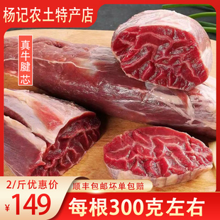 国产安徽牛肉新鲜金钱腱，1kg生鲜牛腱子，芯黄牛肉自家现杀屠宰牛肉