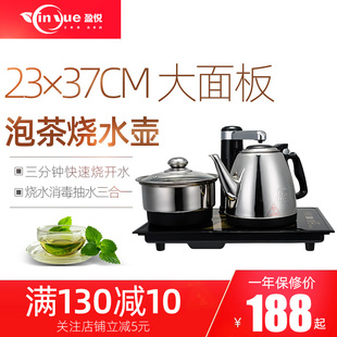 盈悦电茶炉37x23茶桌烧水壶嵌入式茶几全自动泡茶机自动上水茶壶