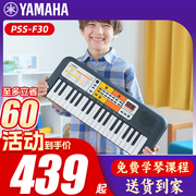 YAMAHA雅马哈电子琴PSS-F30儿童入门宝宝音乐早教37键玩具礼物