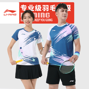 2024羽毛球套装女李宁夏季短袖，上衣速干男短裤，网球服乒乓球运动服