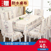 唯品七彩虹餐桌布椅垫椅套装家用连体餐桌椅子套罩茶几罩套圆桌布