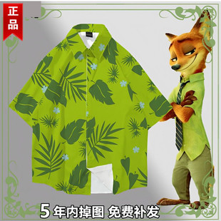 尼克狐狸动物城衬衫翻领短袖同款衬衣修身外套潮流绿色衣服
