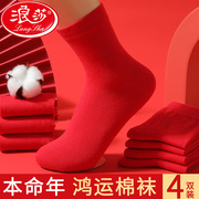 浪莎红袜子男女本命年纯棉，属龙年防臭结婚情侣，一对大红色新年礼物