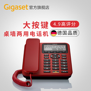 gigaset原西门子家用固定电话有线座式可挂墙办公固话电话机座机