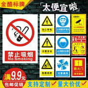 安全标识牌PVC警示牌警告牌定制 保持环境整洁不要乱丢乱吐 K080
