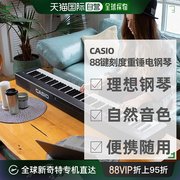 日本直邮卡西欧casio纤薄机身独特高密度安装技术88键重锤电钢琴