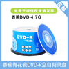 香蕉DVD刻录光盘dvd光碟刻录空白50片装光碟片DVD-R空光盘 4.7G