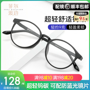 韩版眼镜框超轻钨碳塑钢素颜眼镜女全框圆形眼镜架配近视男P98908