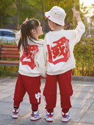 儿童春秋套装2023网红薄款女男童卫衣两件套亲子装国潮姐弟兄妹装