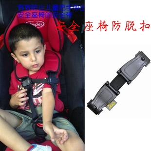 免拆汽车儿童座椅安全带，胸扣安全带调节器固定器，3.8cm宽5cm宽