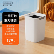 家必(宜jiabiyi)智能，感应垃圾桶厨房卫生间，垃圾桶16l大容量自动
