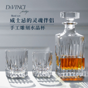 davinci达芬奇进口威士忌酒杯洋酒杯，手工水晶杯，礼盒套装奢华高端