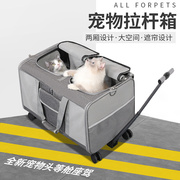 猫包外出拉杆箱车便携宠物，可拆卸万向轮，行李箱透气可折叠宠物狗包
