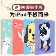 iPad air2保护套可爱mini卡通保护套9.7英寸10.5硅胶防摔A1474/1893壳1823创意1954平板轻薄防滑iPad2019套子