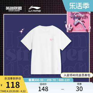 李宁 x 英雄联盟卡莎联名系列短袖T恤女士2024女装圆领运动服