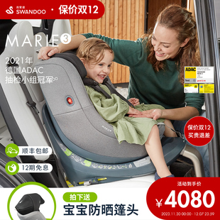 Swandoo儿童安全座椅0-4岁宝宝新生婴儿360度旋转汽车用Marie3