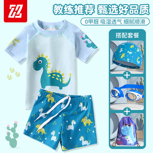 儿童泳衣男童宝宝恐龙泳裤，防晒速干分体，小中大童夏季专业游泳装备