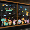卡通玻璃门贴纸自粘儿童幼儿园环创窗户装饰墙贴画教室文化墙布置