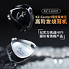 KZ Castor双子座有线耳机入耳式双单元HM曲线发烧HiFi耳返耳麦