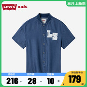 Levi's 李维斯童装男童短袖牛仔衬衫2023夏季儿童开衫上衣T恤