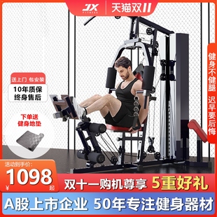 军霞家用健身器材多功能一体高位下拉综合训练器单人站健身房器械
