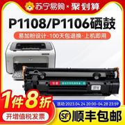 适用p1007硒鼓Laserjet Pro MFP p1008激光打印机墨盒hp1008@