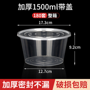 750ml 透明圆碗一次性餐盒圆形带盖塑料打包盒快餐盒加厚便当汤碗