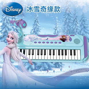 迪士尼电子琴儿童钢琴玩具带麦克风宝宝初学早教乐器女孩多功能
