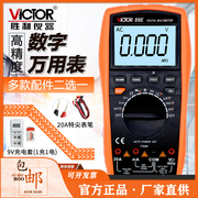 胜利vc88b88e高精度自动量程数字万用表，频率温度电工多用万能表