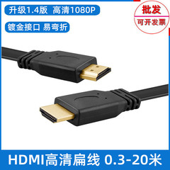 HDMI高清扁线机顶盒电视连接线