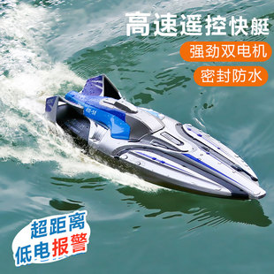 大型遥控船儿童水上电动船，模型可下水潜水艇，男孩玩具遥控高速快艇