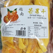 越南风味芒果干蜜饯，果脯水果干网红厚切小零食小吃特产500克