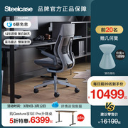 steelcase世楷人体工学椅电脑椅办公椅，电竞椅老板，椅家用gesture