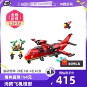 自营LEGO乐高60413消防飞机城市组益智积木模型玩具2024