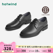 Hotwind/热风黑色商务正装皮鞋男春季青年休闲鞋结婚婚鞋