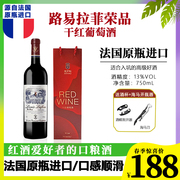 路易拉菲干红葡萄酒，法国原液进口宴会，自饮送人商务宴请红酒