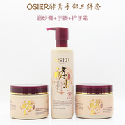 OSIER酵素手部护理手护嫩白保湿去角质护手霜手膜磨砂膏护手套装