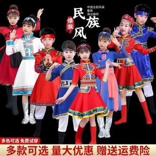 儿童蒙族舞蹈服装少数民族风幼儿蒙古裙袍六一演出服装男女童