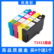 适用爱普生me350me330me33me35620f560w打印机t1411墨水盒