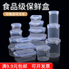 密封罐圆形塑料透明食品级保鲜盒长方形加厚杂粮坚果收纳盒饭盒子