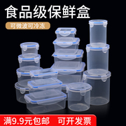 密封罐圆形塑料透明食品级，保鲜盒长方形加厚杂粮坚果，收纳盒饭盒子