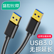 usb公对公数据延长连接线双头3.0移动硬盘盒充电笔记本散热器接口